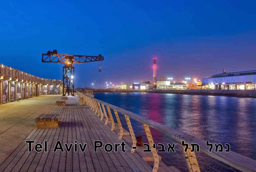 'Video thumbnail for Tel Aviv Port'