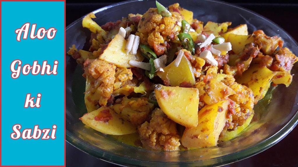 'Video thumbnail for Aloo Gobhi ki Sabzi Recipe | आलू गोभी की सब्जी बनाने की विधि | Dhaba Style Aloo Gobhi Recipe'